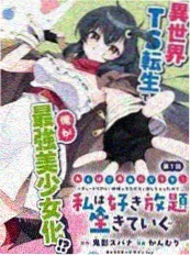 51漫画 深海灯塔守夜人 治愈幻想漫画封面