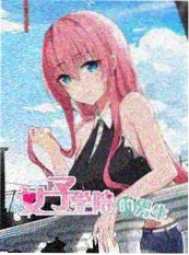 51漫画 国漫创投大会 行业创投综艺封面